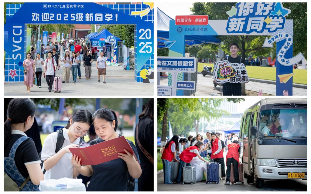 青春科贸校园全景新生报到指南