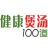 ��������100��