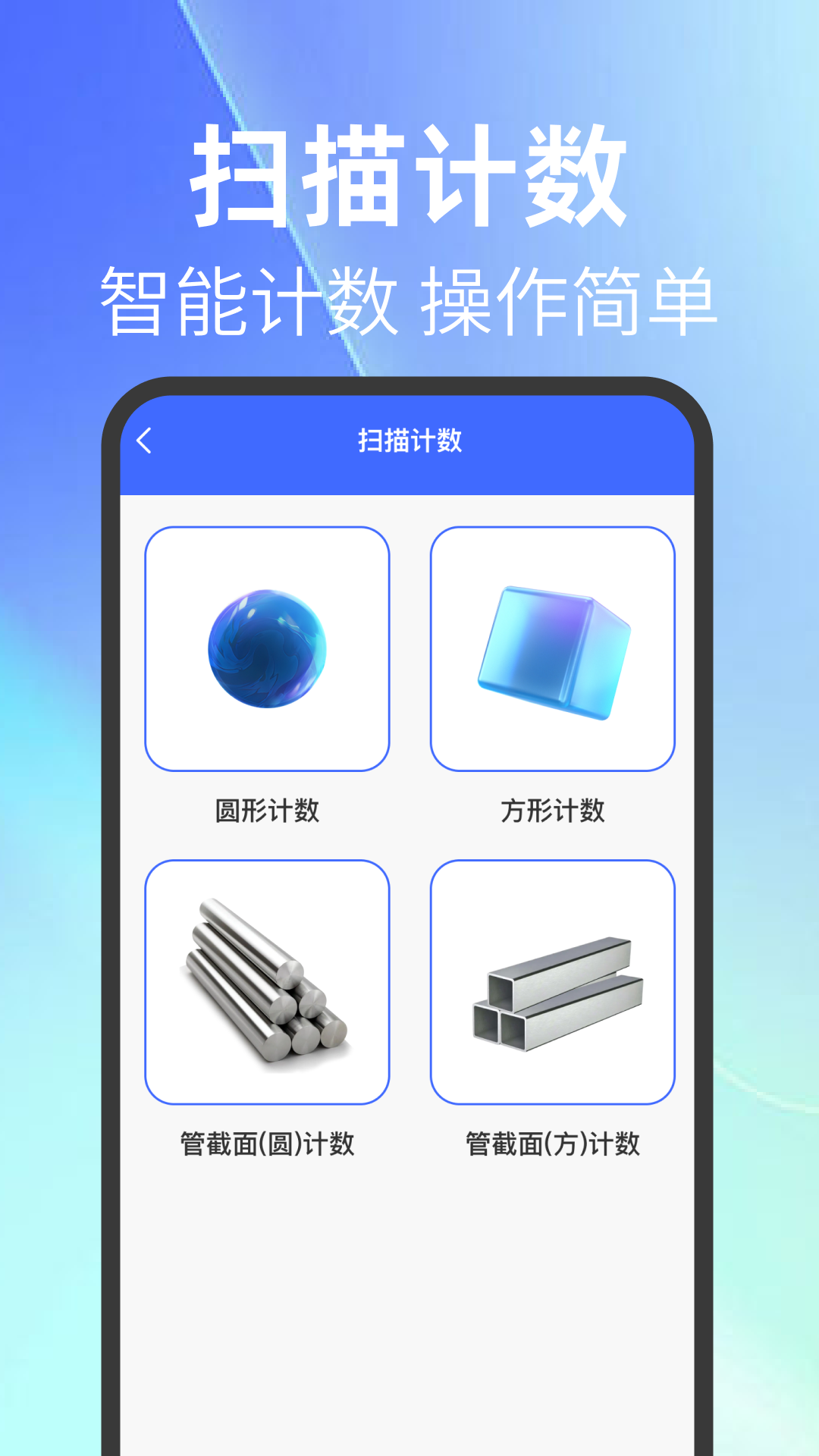 查扫一扫二维码 安卓版 使用教程