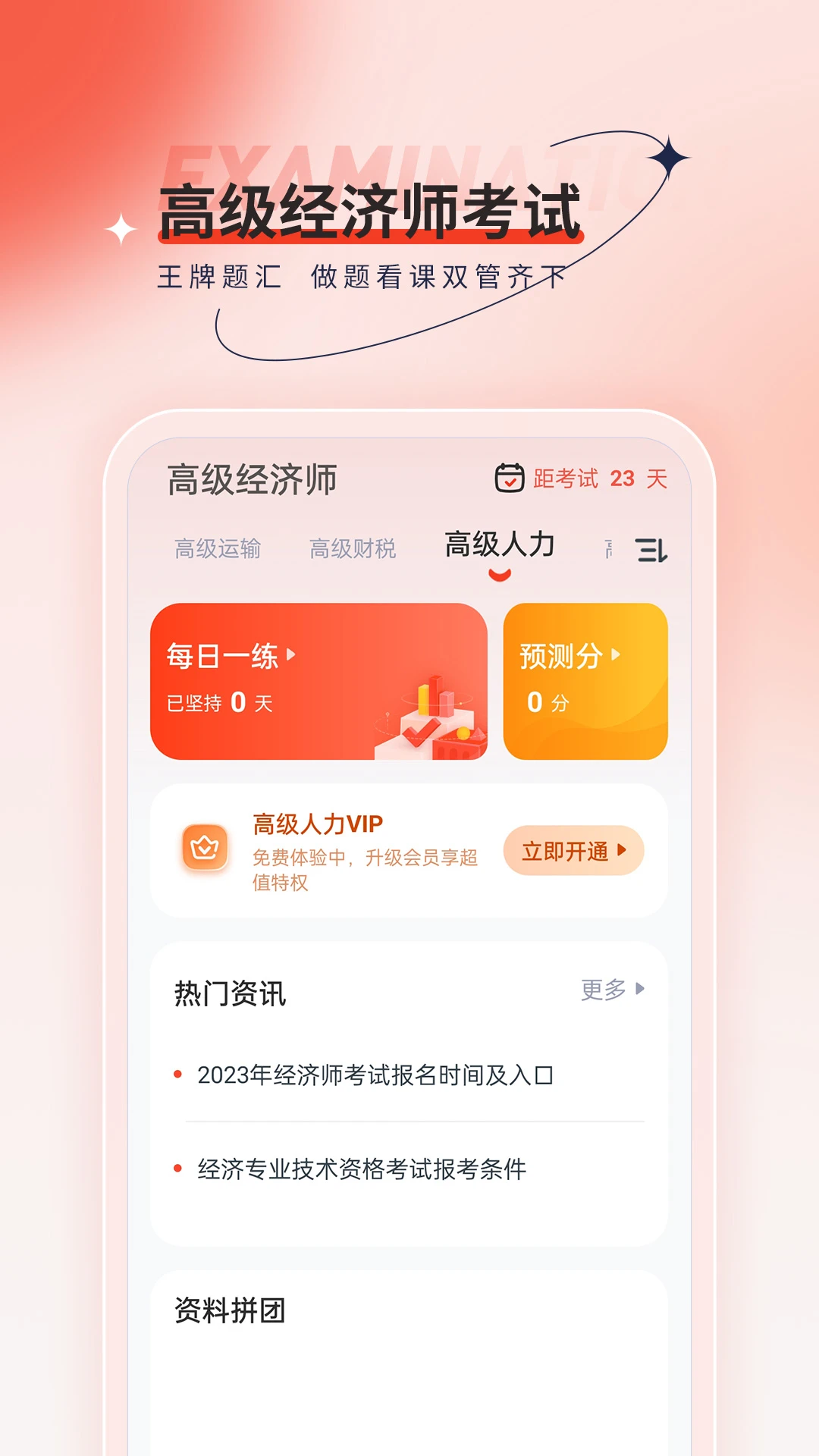 ����ʦ�������4.1.0.100 ��������