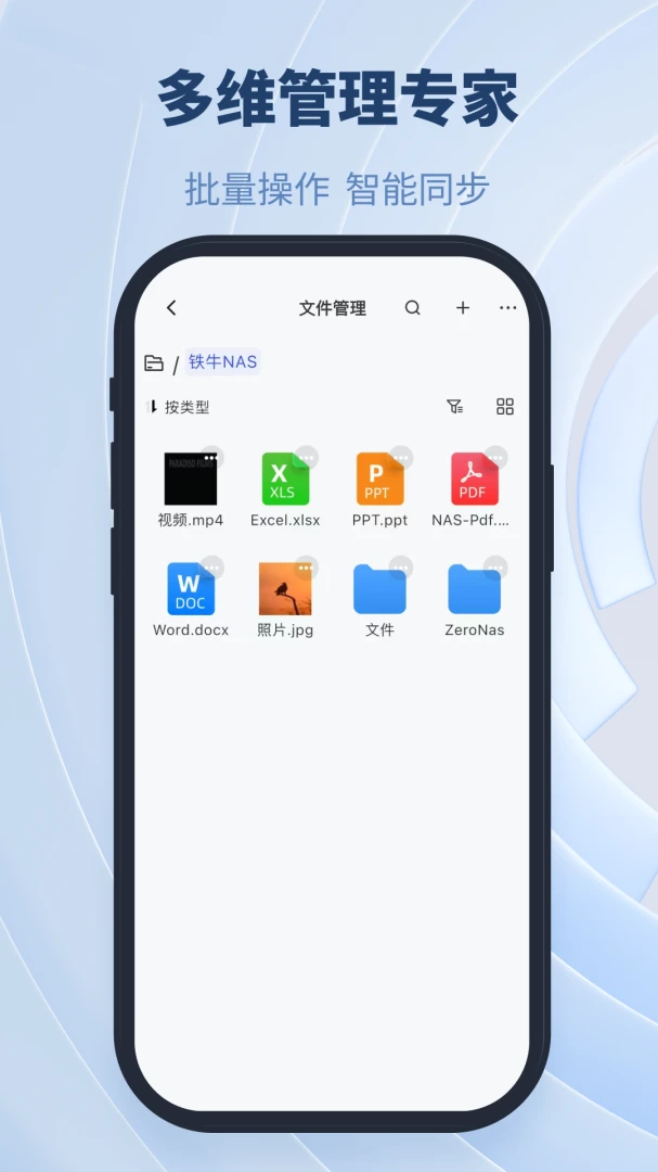 ��ţNAS1.0.35 ˽���ƴ洢����