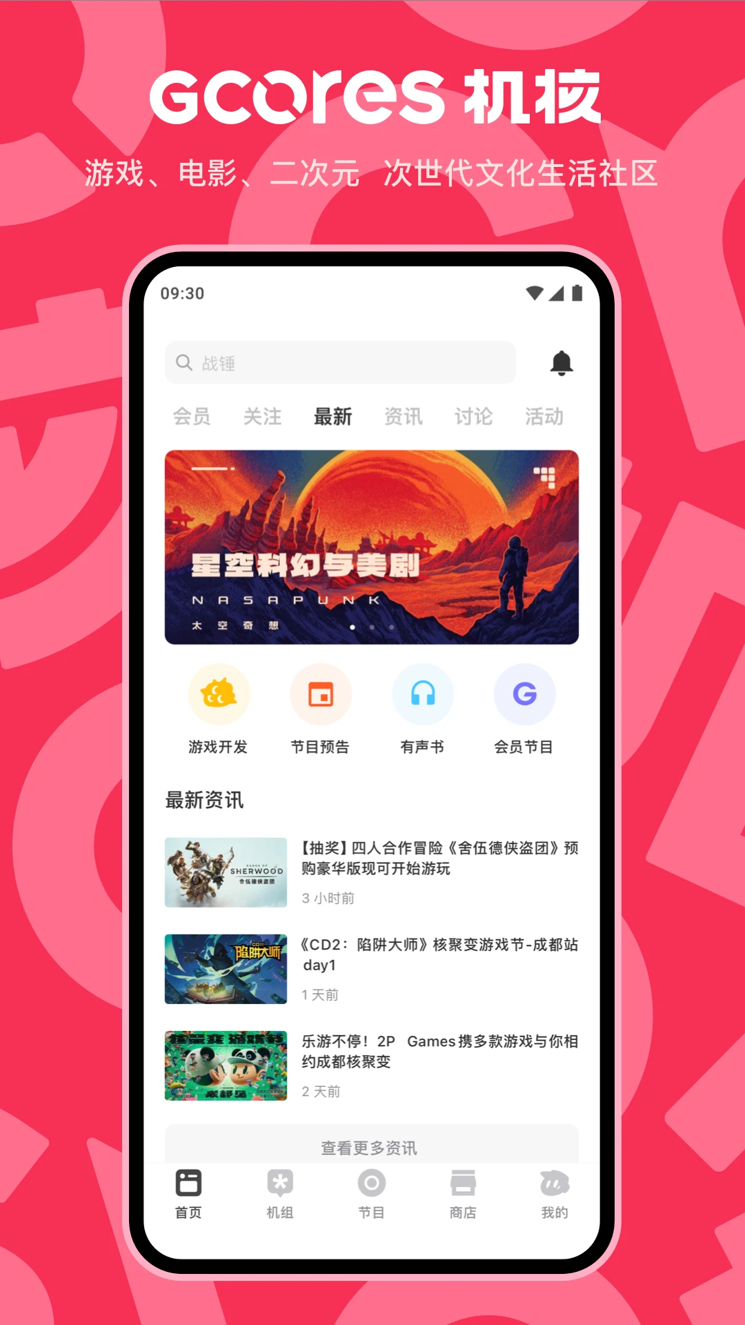 ����Gamecores3.3.85 �ֻ���Ϸ����ƽ̨