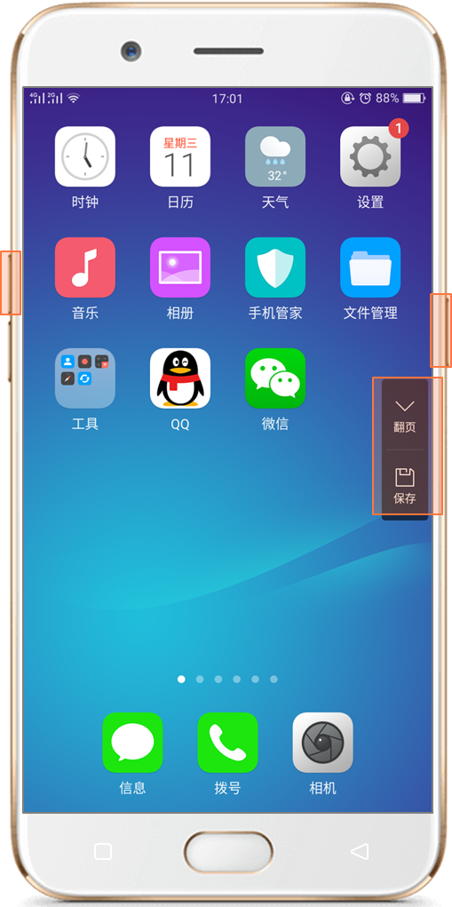 安度 安卓版 操作界面截图