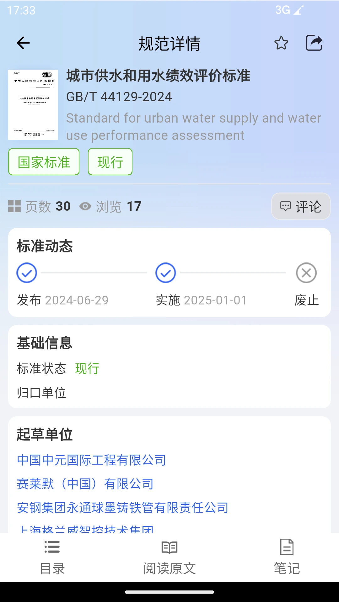 �淶�Ǵ�3.0.11 ��׿��