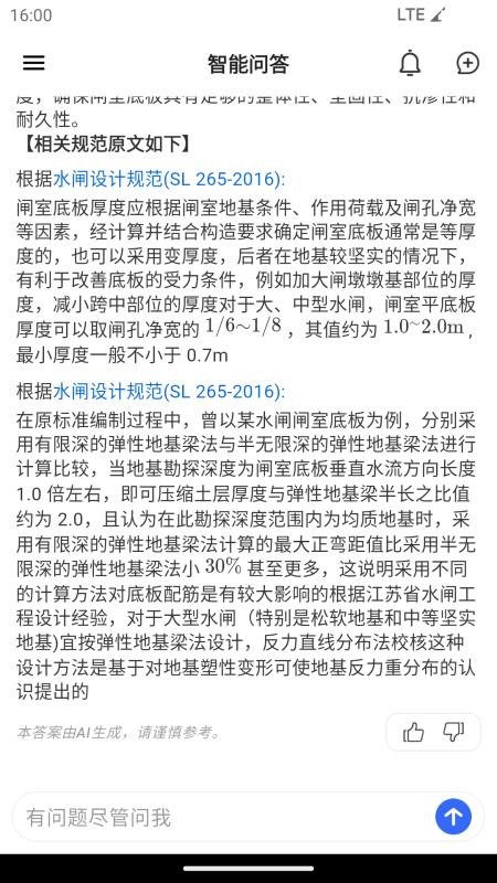 规范智达 安卓版 界面截图