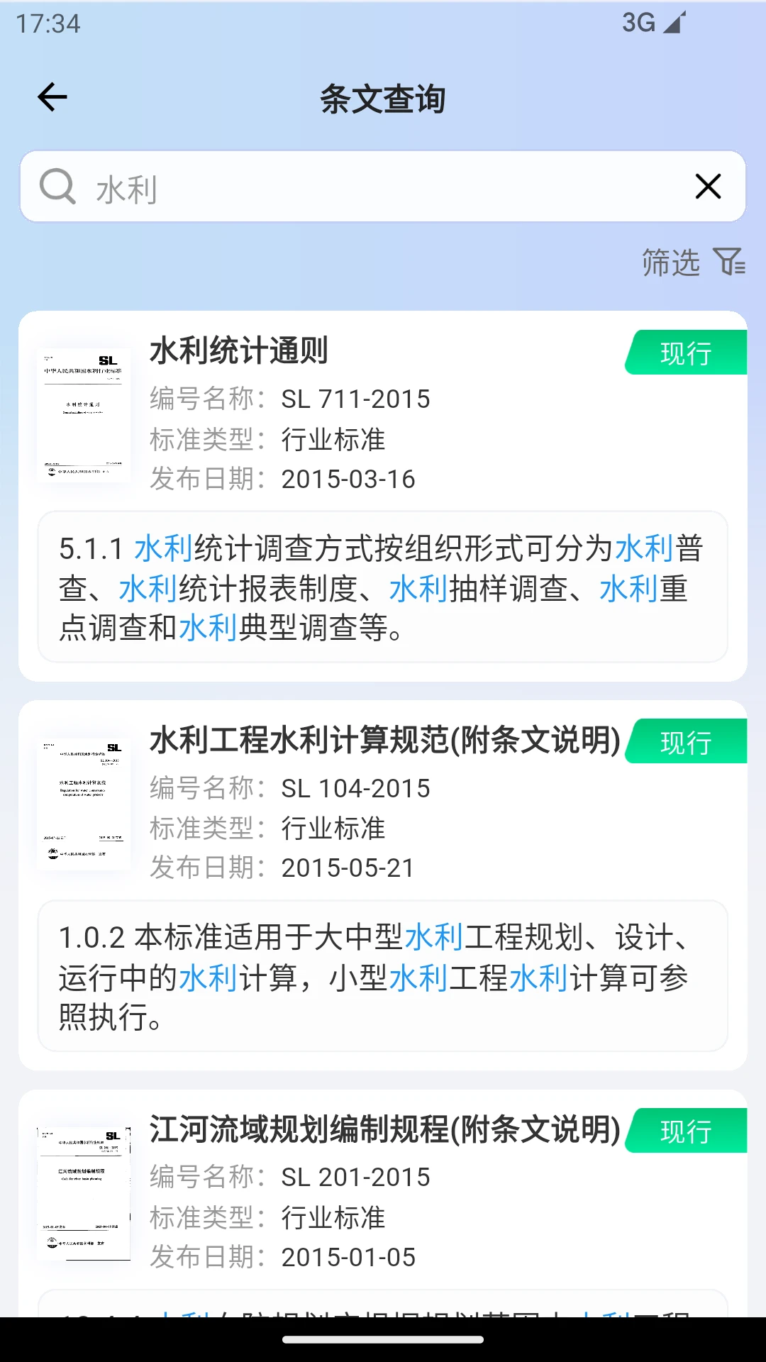 �淶�Ǵ�3.0.11 ��׿��