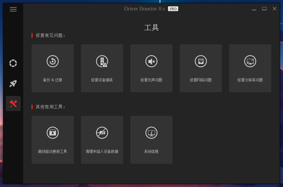 Driver Booster13.1 ����һ�����¹���