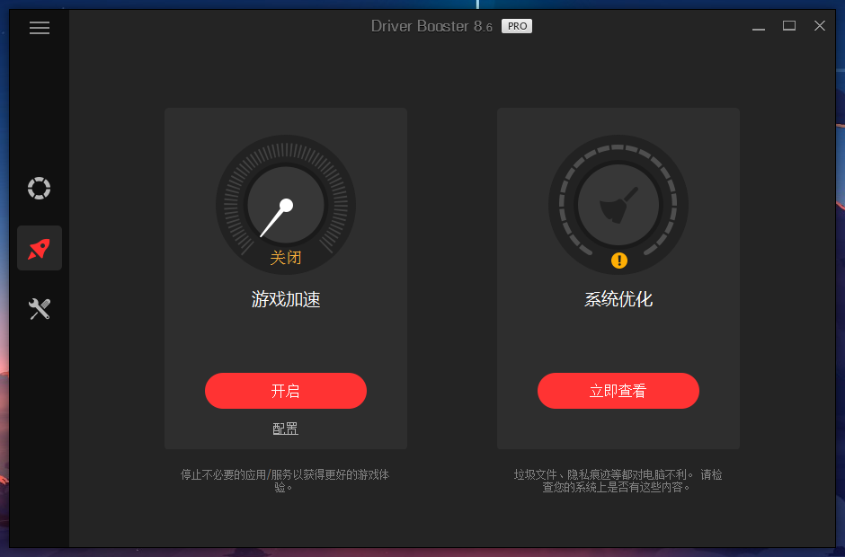 Driver Booster13.1 ����һ�����¹���