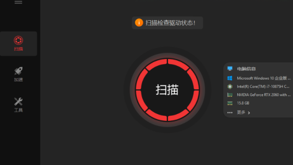 Driver Booster13.1 ����һ�����¹���