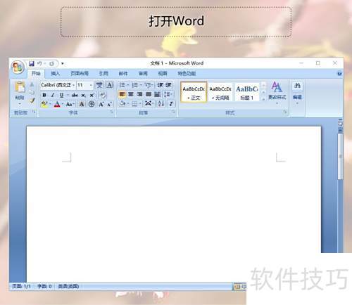 Classic Menu for Word 2007菜单栏设置选项