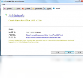 Classic Menu for Word 2007下载页面版本选择