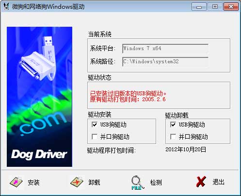 GCS加密狗驱动插件常见问题解决与浏览器设置