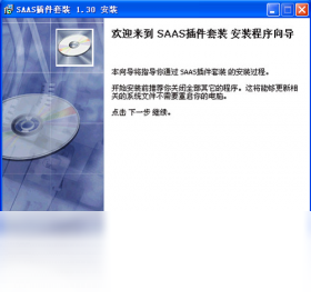 GCS加密狗驱动插件下载安装教程及常见问题解决