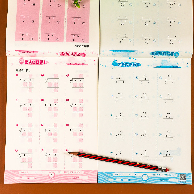 小学生计算天天练 口算题卡 孩子在做题