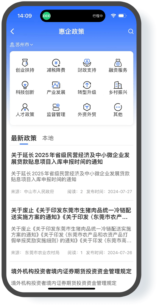 企麟企服安卓版操作说明