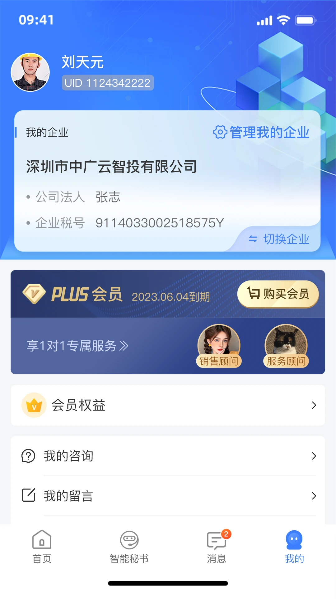 �������1.6.7 ��ҵ�������