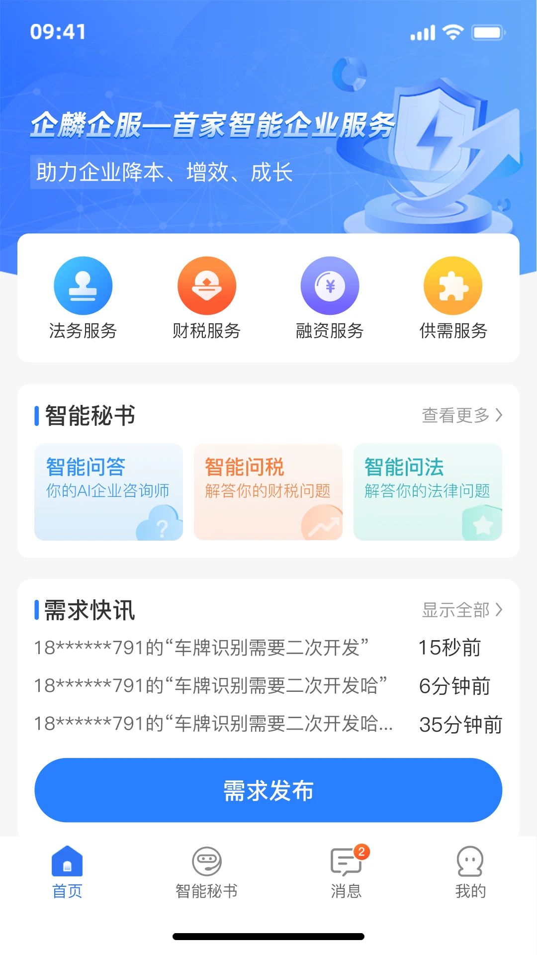 �������1.6.7 ��ҵ�������