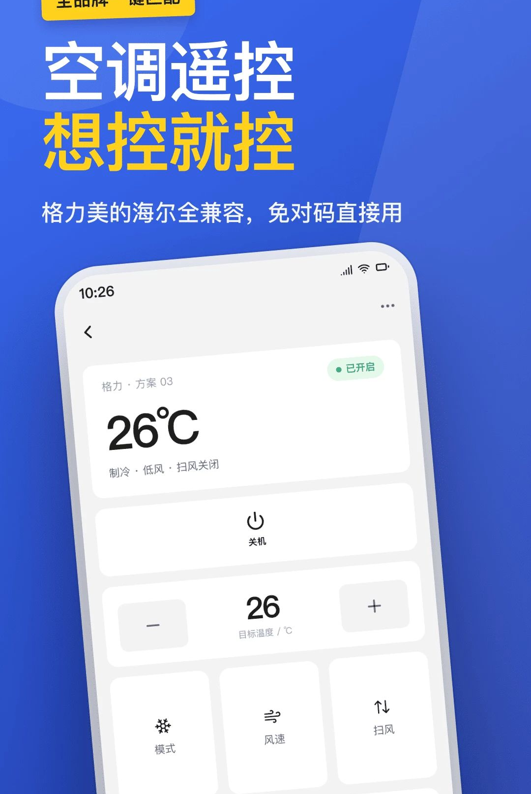 �յ�ң����ȫ����1.0.0 ����ң�ع���