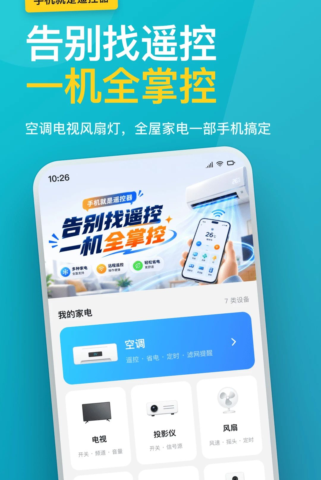 �յ�ң����ȫ����1.0.0 ����ң�ع���
