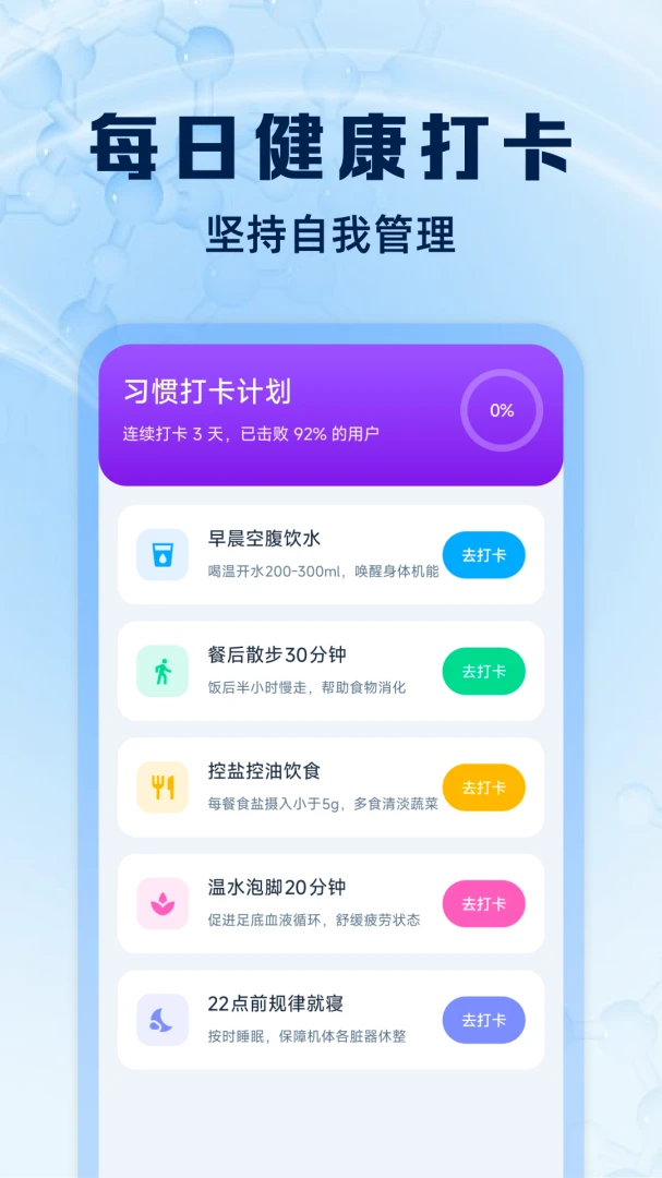 Ѫ��Ѫѹ����1.0.2 ����������