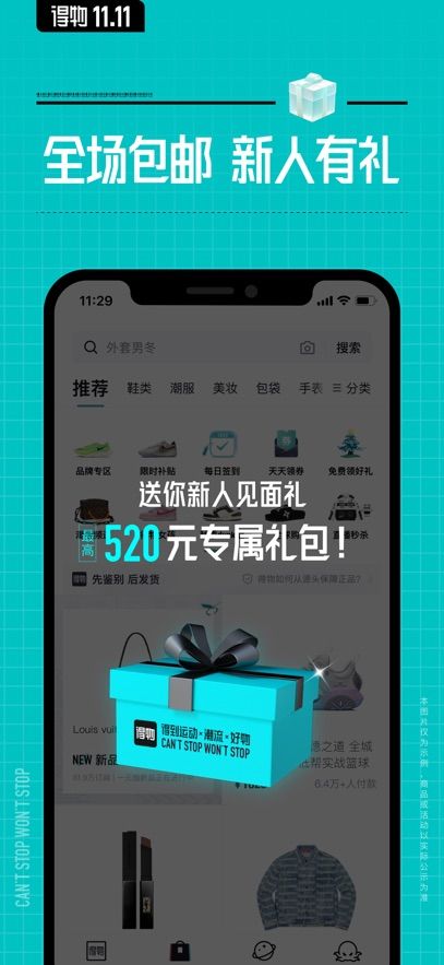 得物潮流网购社区app软件下载 官方正版 潮流好物 鉴定