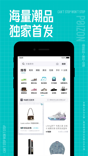 得物潮流网购社区app软件下载 正版 安装 教程 安全