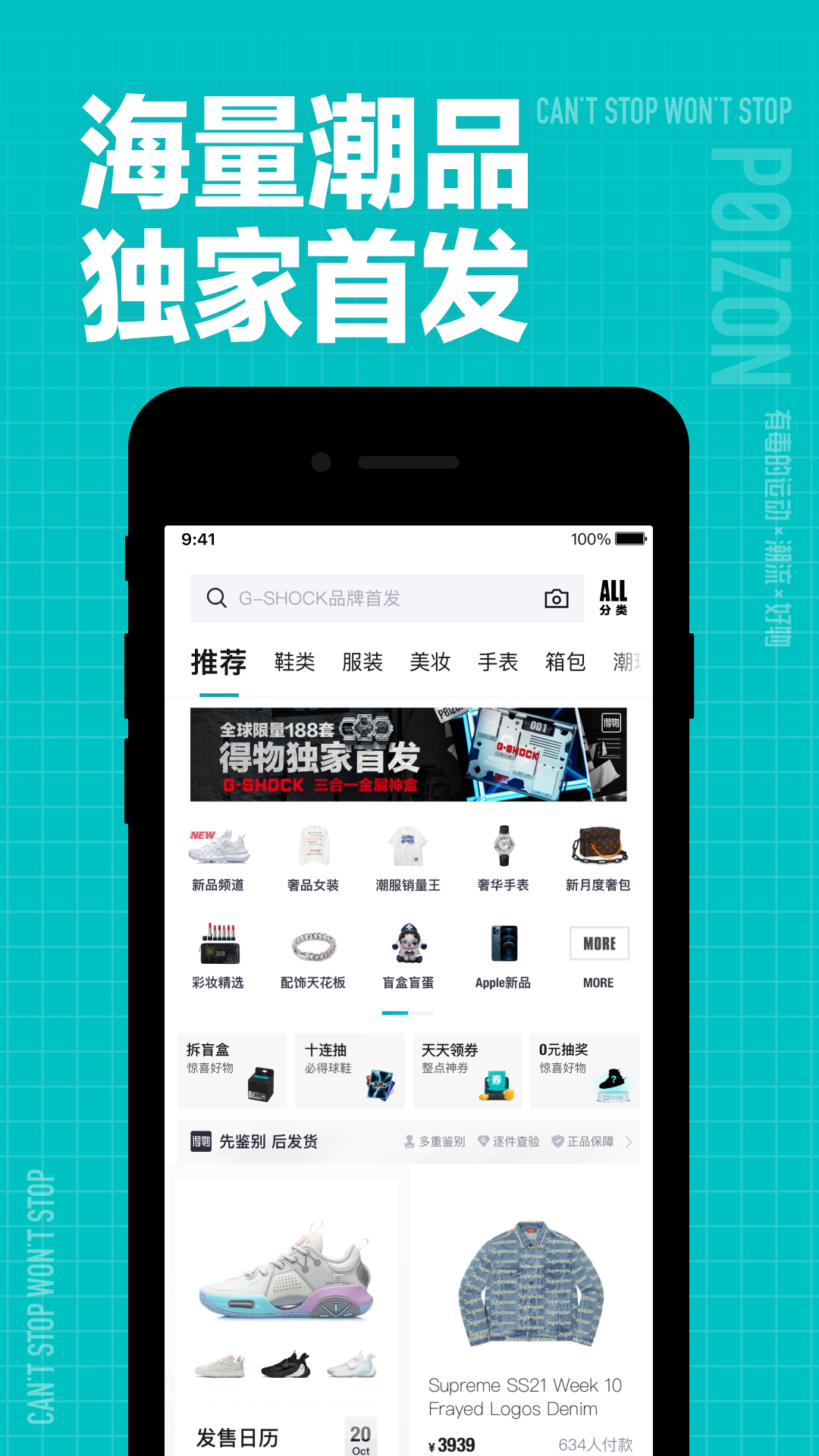 得物潮流网购社区app软件下载 使用心得 评测 推荐
