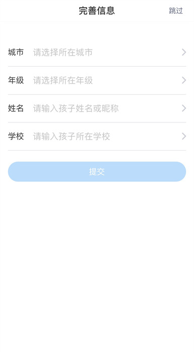 恒行在线 安卓版 课程页面