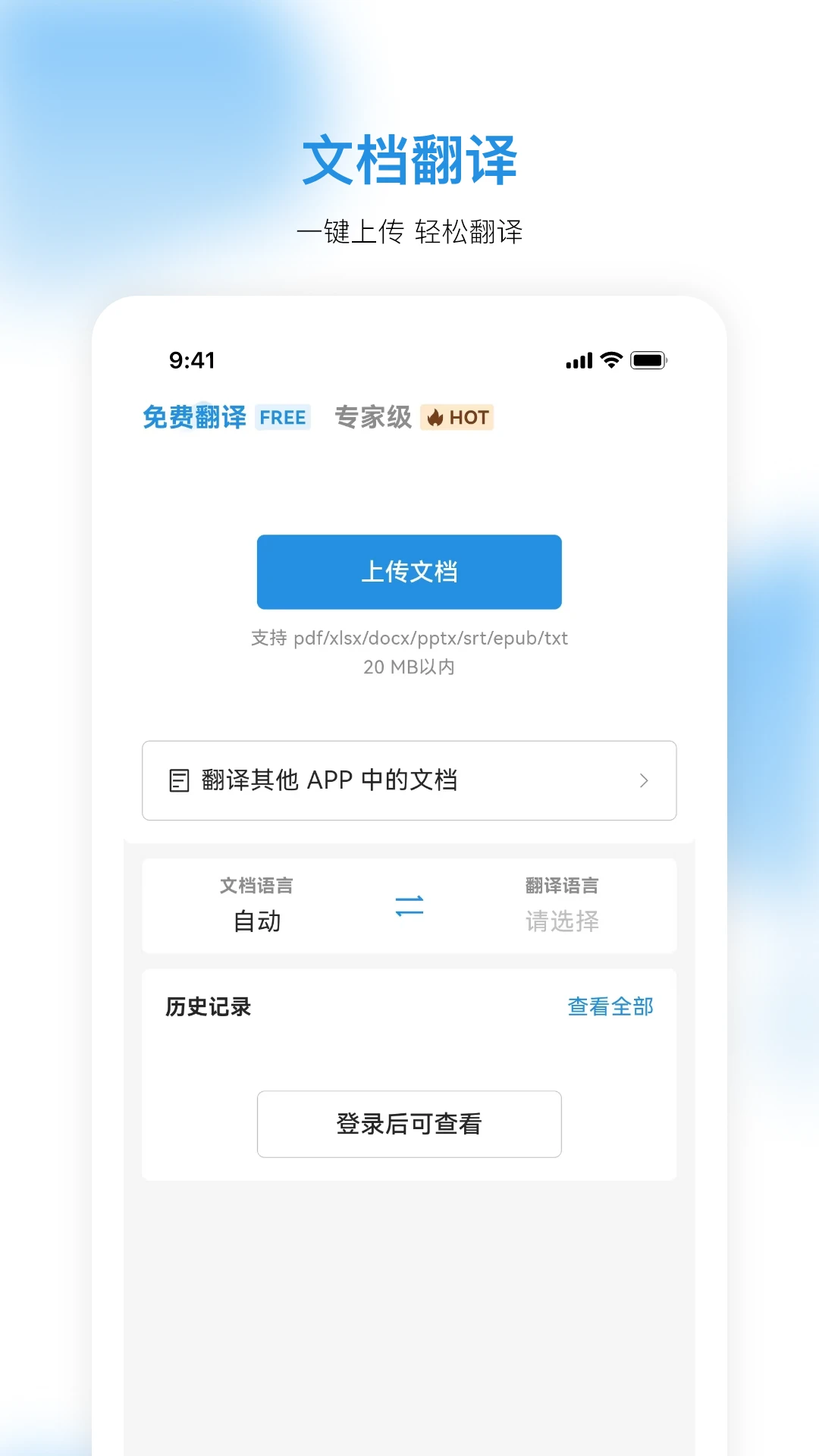 Doclingo1.0.45 PDF���빤��