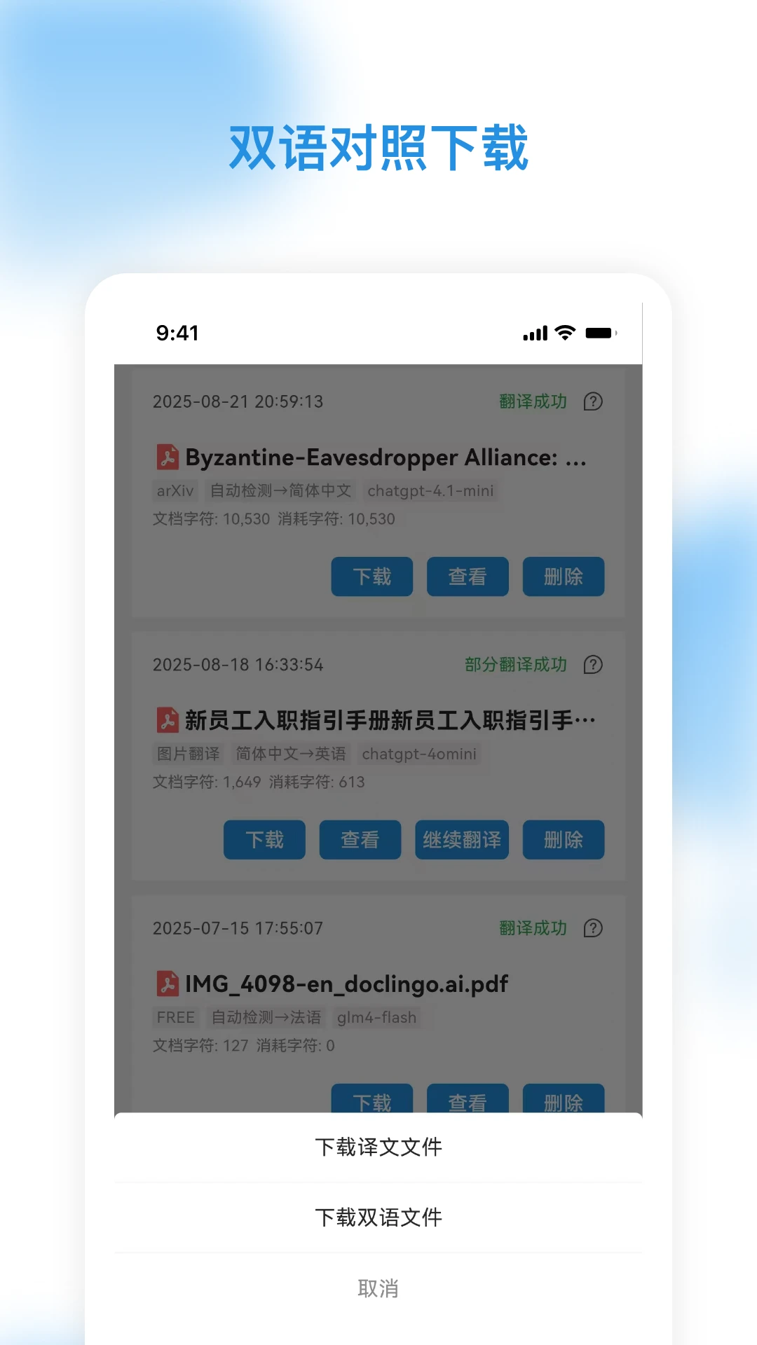 Doclingo1.0.45 PDF���빤��