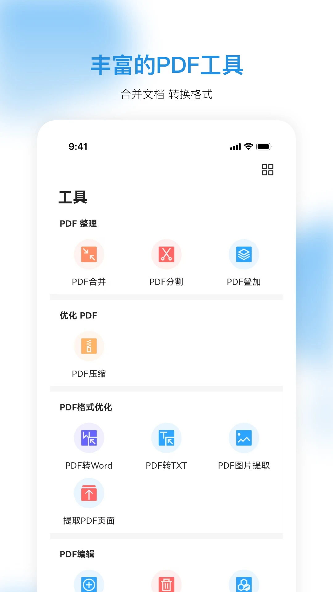 Doclingo1.0.45 PDF���빤��