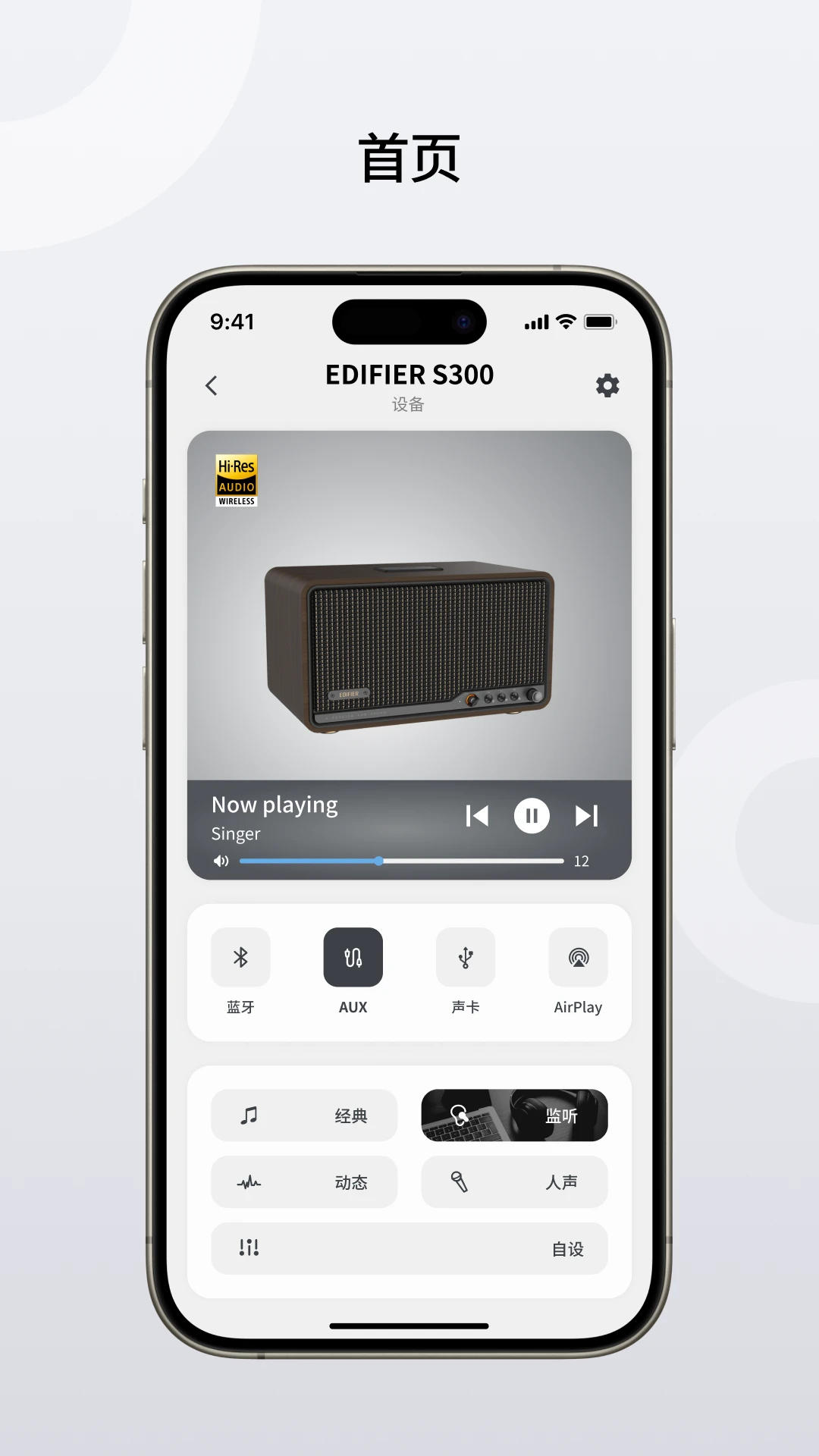 Edifier Home������3.3.13 �����������