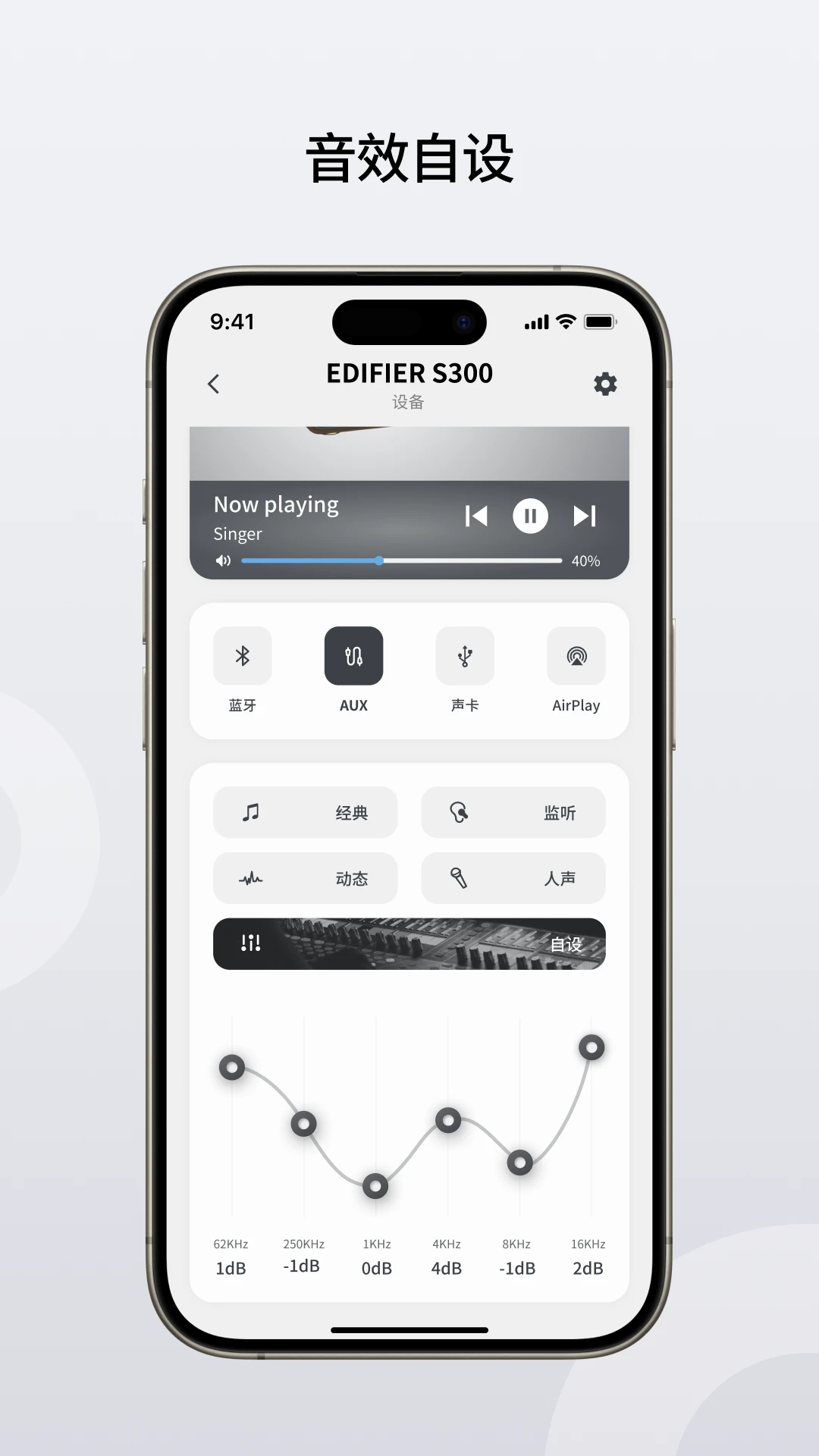 Edifier Home������3.3.13 �����������