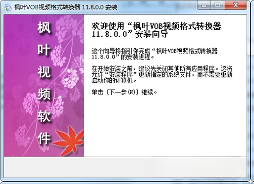 ��ҶVOB��Ƶ��ʽת����{package_version_name} һ��ת��VOB��Ƶ
