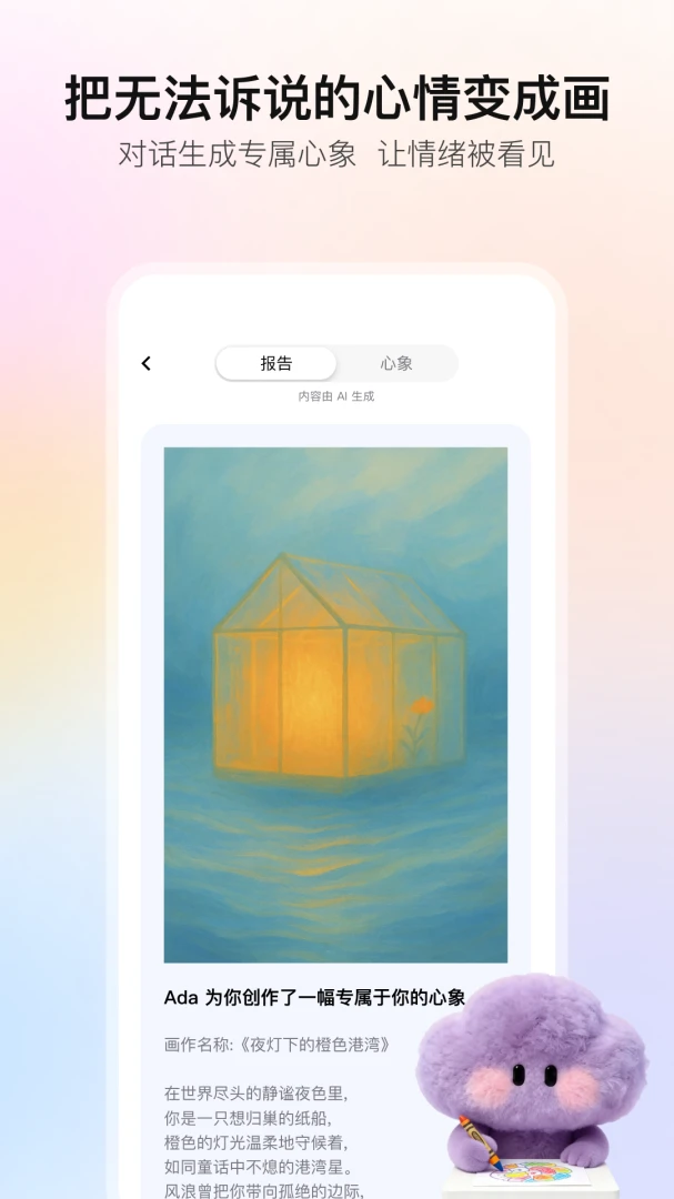 MeetAda1.8.0 �����罻����