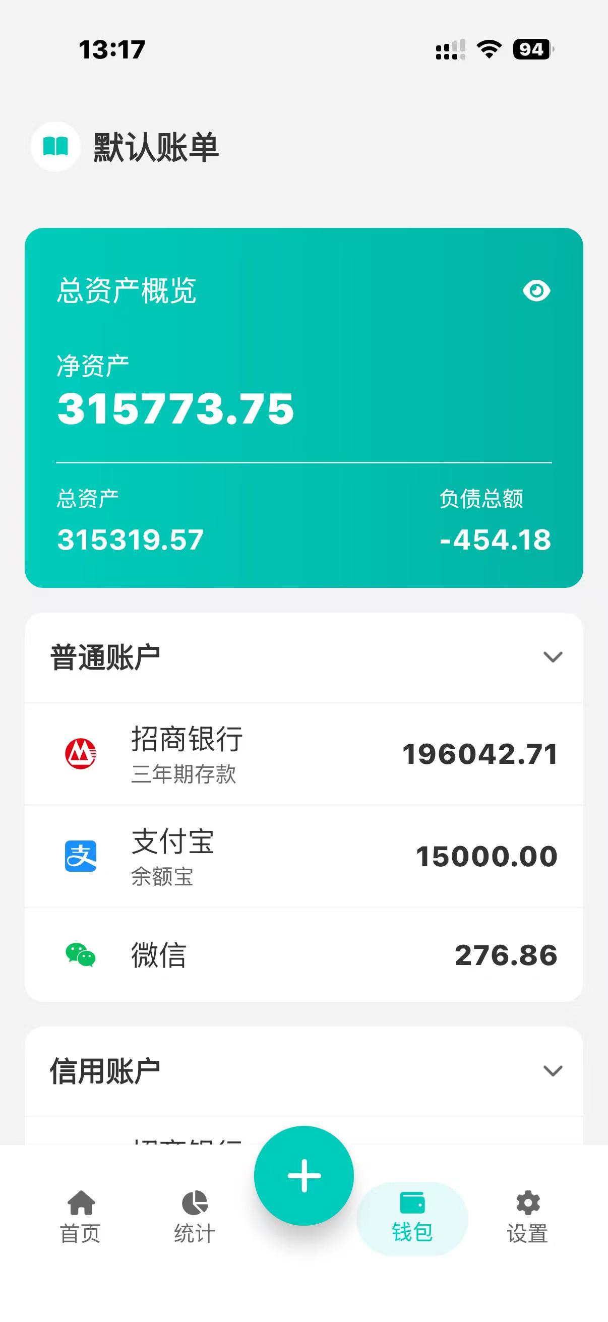 Momi记账APP界面截图 个人流水账本功能展示