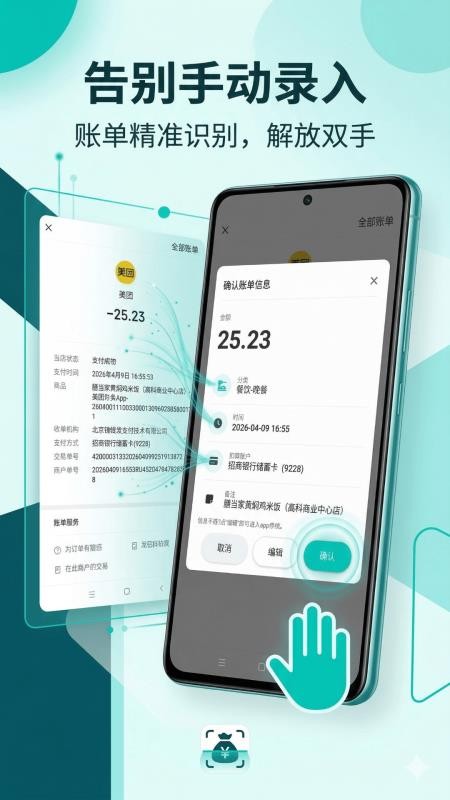 Momi记账 手机APP 下载界面 记账软件推荐