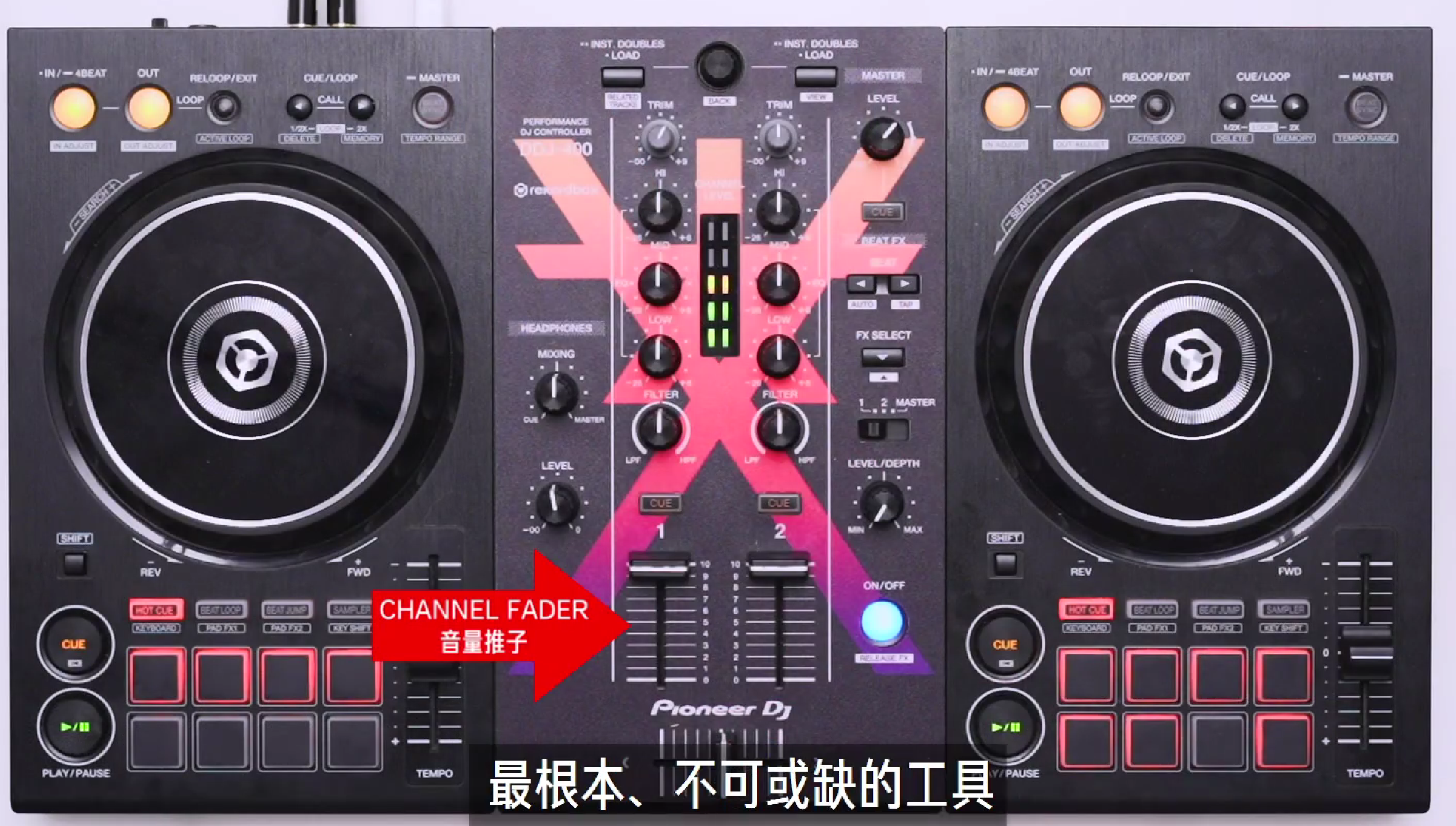 DJ大师混音台EQ旋钮调节手法教学