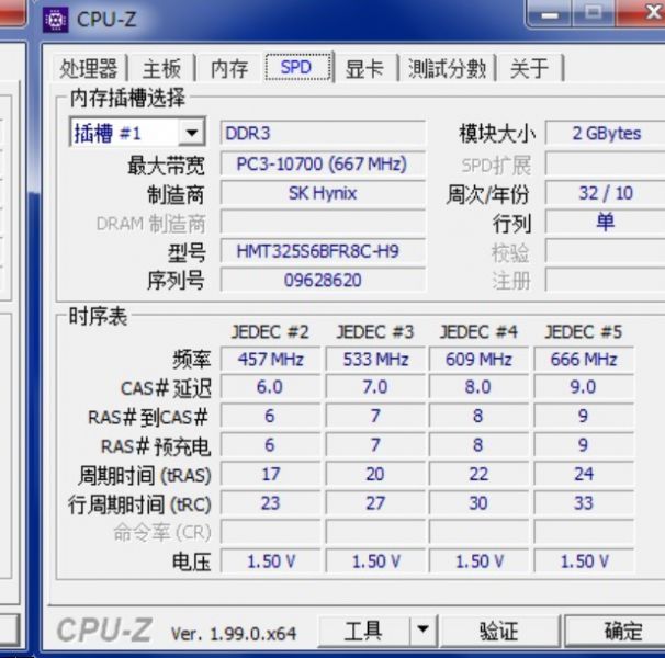 DIY电脑性能测试 性能测试 分数 排行界面 截图