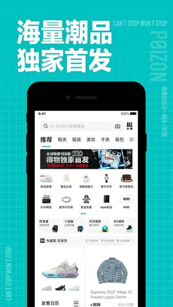 得物网上商城安卓版下载新手避坑指南正品保障