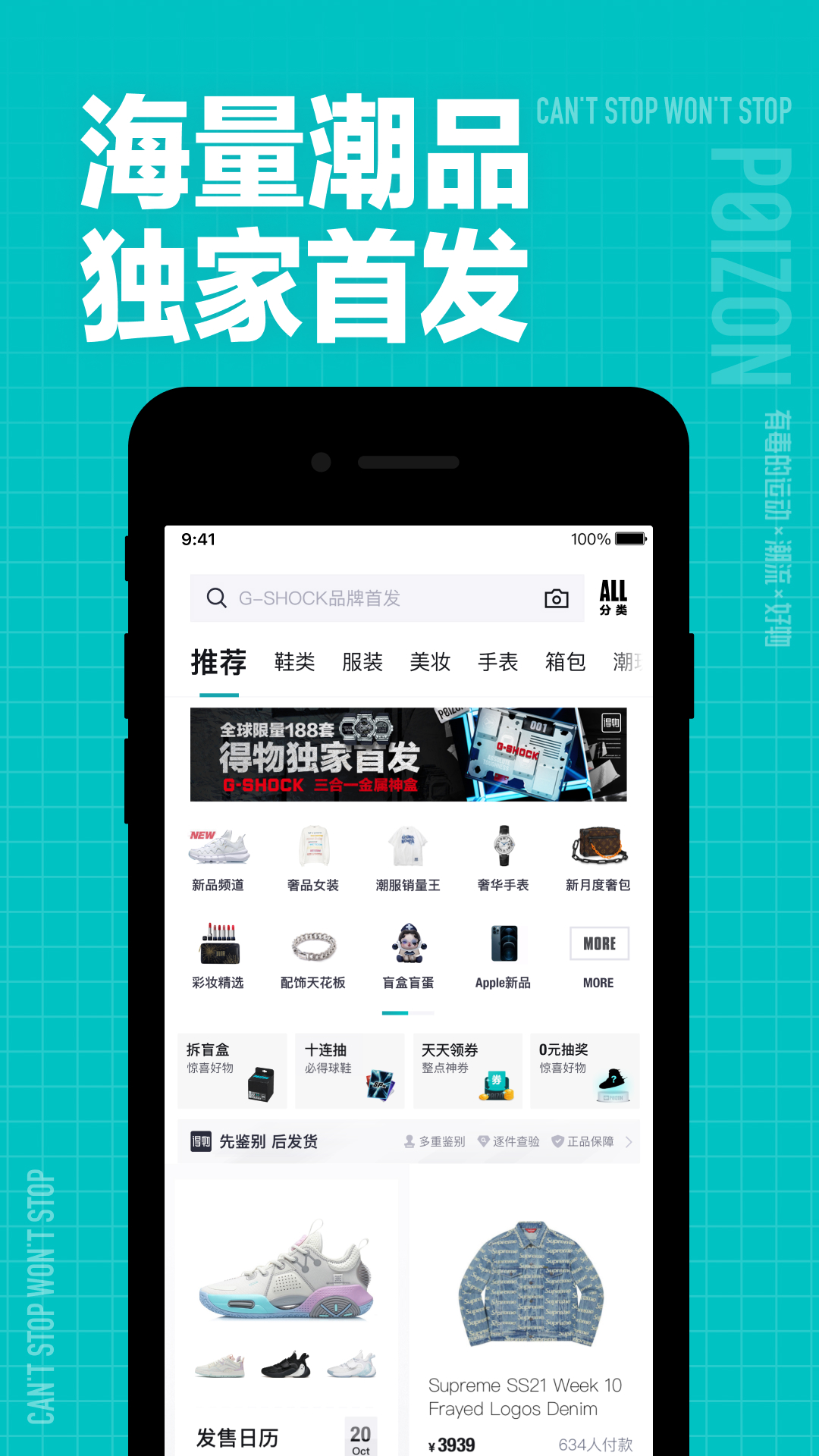 得物网上商城安卓版下载安装教程正品潮物购物体验