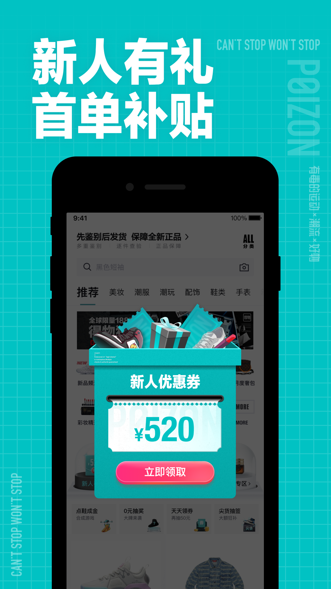 得物网上商城安卓版下载最新版本安装体验评测