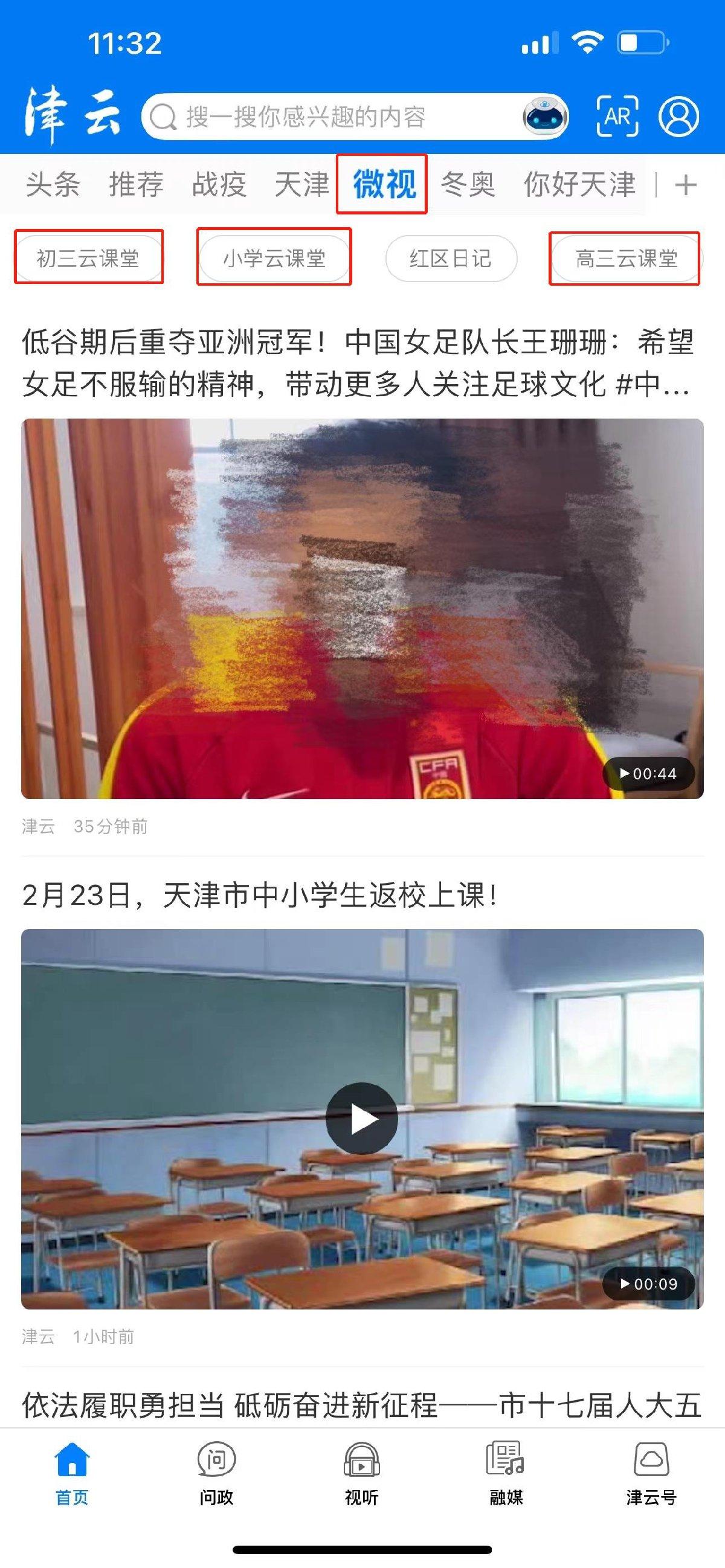 �����ƿ���ѧ����app�ֻ���ʹ���������