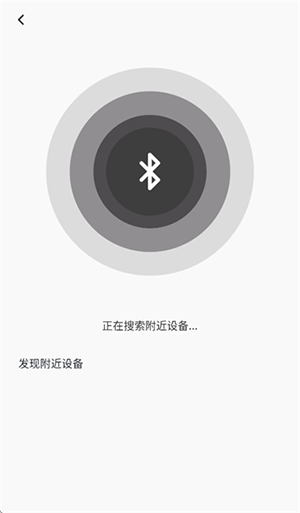 奕声耳机app 安卓版 操作界面