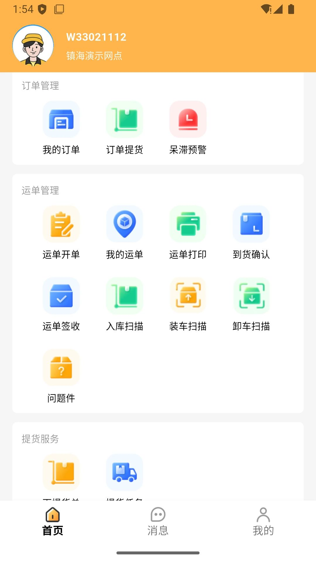 ��������1.3.9 ���˽ӵ�����