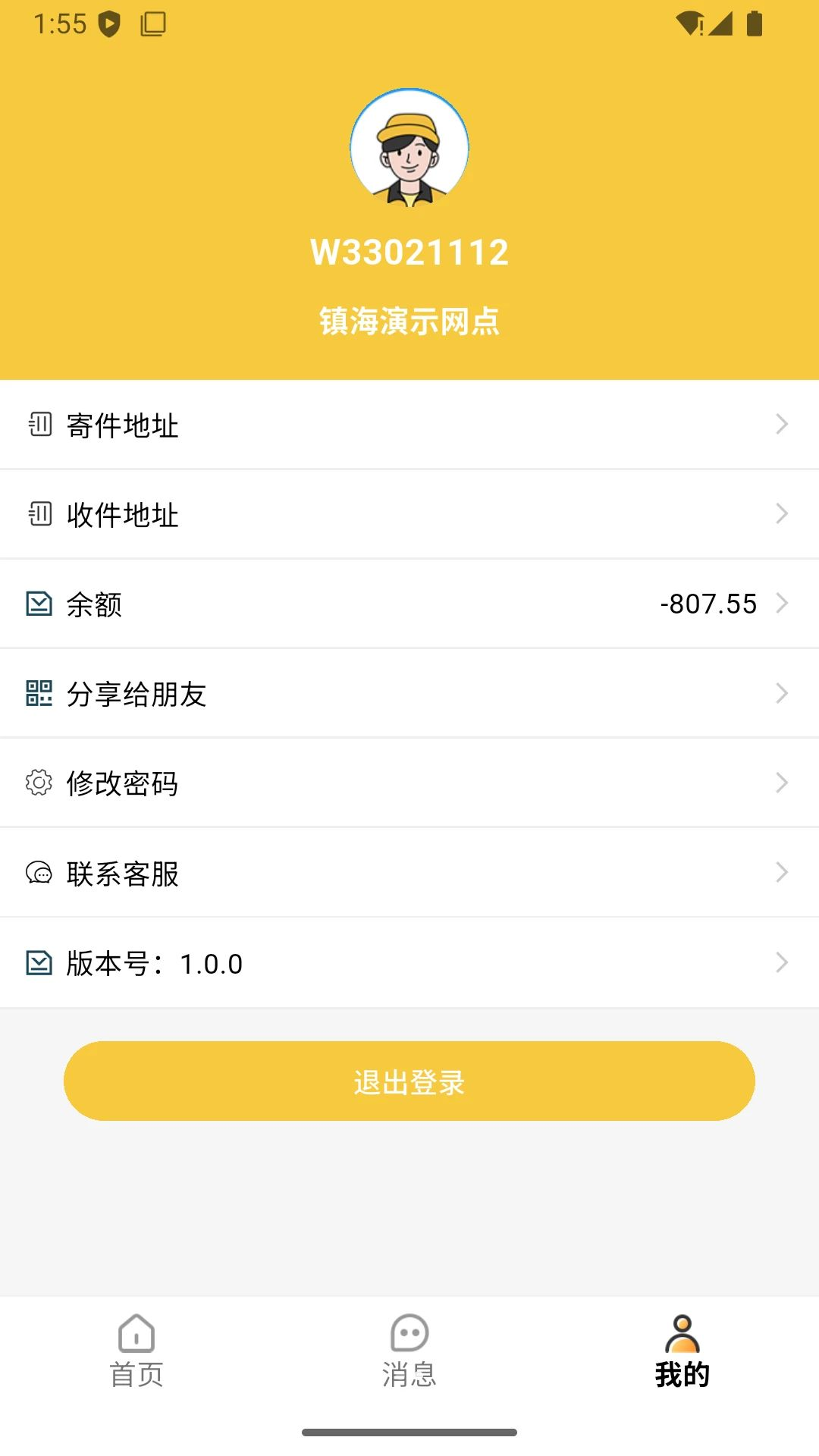 ��������1.3.9 ���˽ӵ�����