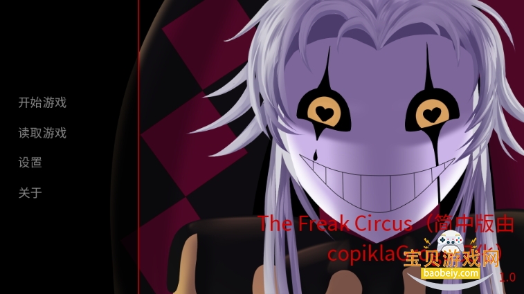 The Freak Circus0.2�� �����Ϸ��ð��