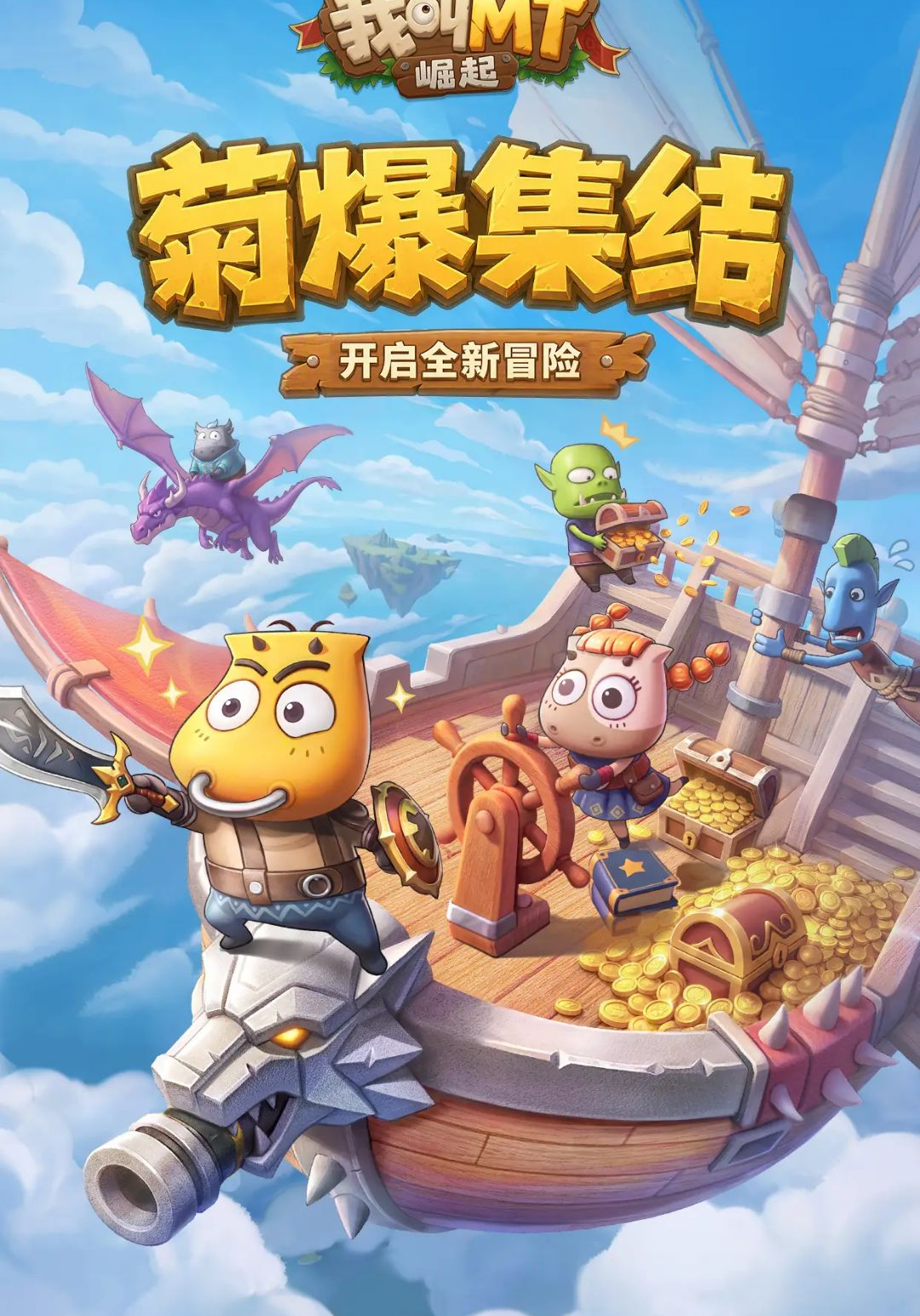 �ҽ�MT������1.0.1 ����ð��