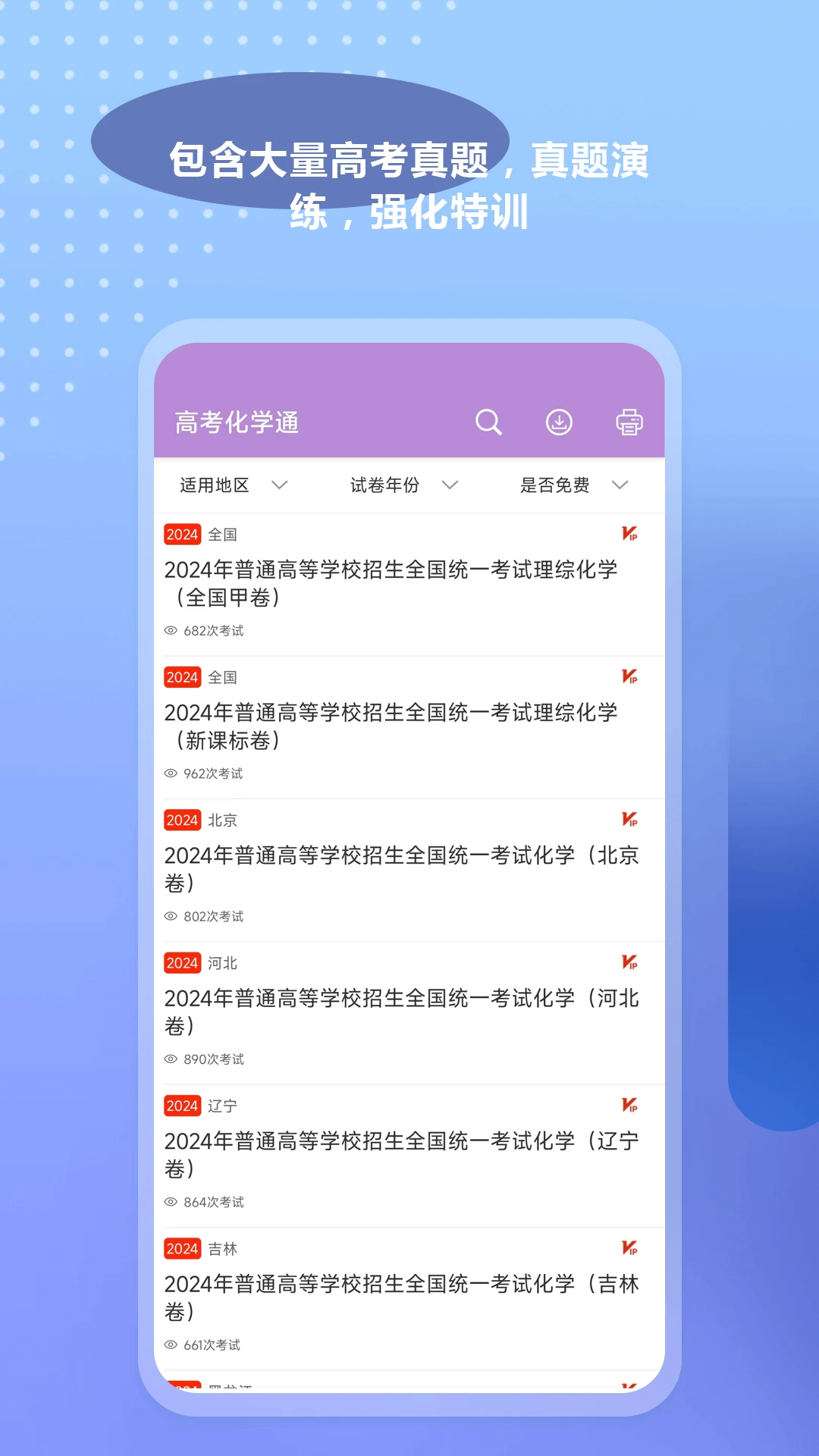 �߿���ѧͨ7.8.1 ��ѧ��������
