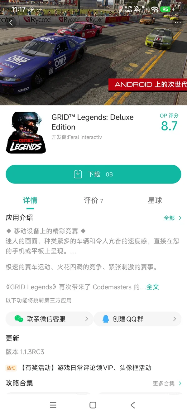 Legends��װ�� ��׿�� ��������